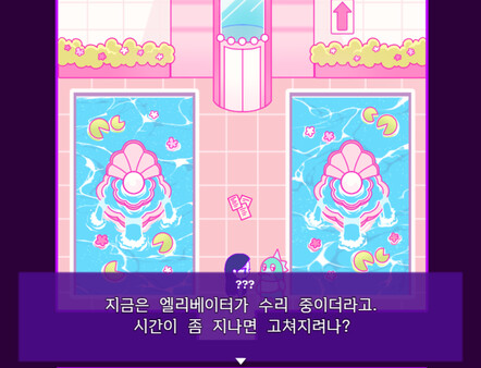 Lilly and the murder in a dream screenshot 7