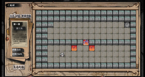 five-element Seal: Infinity screenshot 1