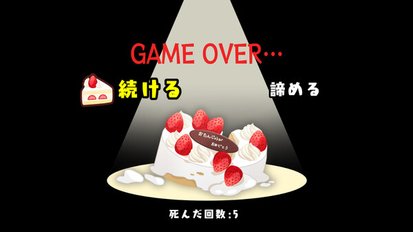 The Cake screenshot 5