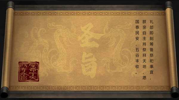 逐鹿问鼎：君王成长计划/Strive For Power:King Growth Program screenshot 7