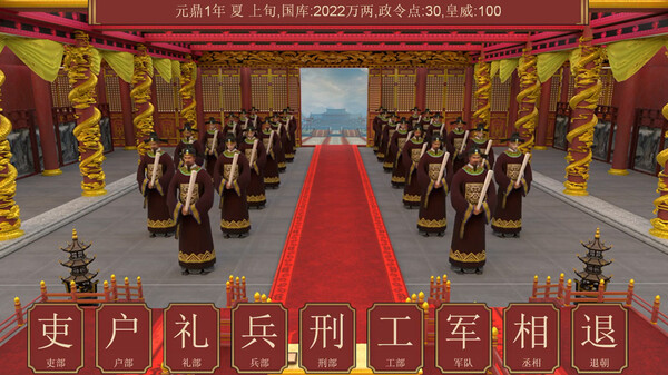 逐鹿问鼎：君王成长计划/Strive For Power:King Growth Program screenshot 3