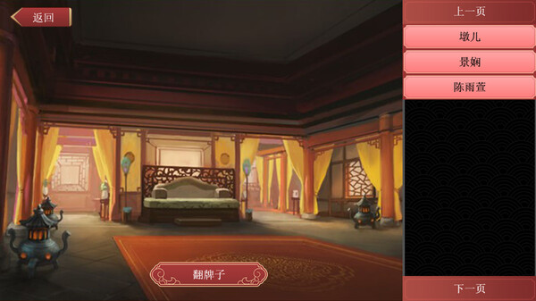 逐鹿问鼎：君王成长计划/Strive For Power:King Growth Program screenshot 6