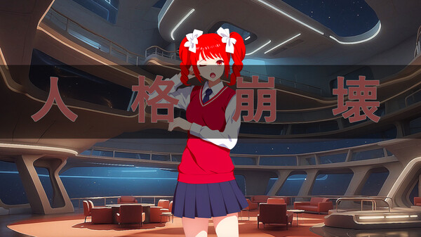 CLOSED GALAXY ～ワタツミより愛をこめて～ screenshot 3