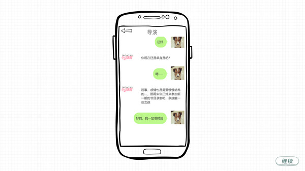 心动满屋 screenshot 9