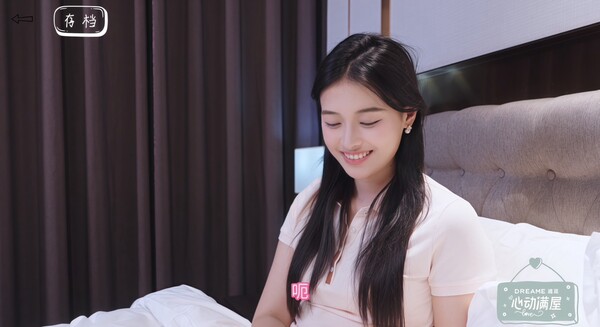 心动满屋 screenshot 1