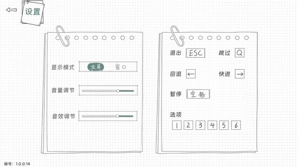 心动满屋 screenshot 7