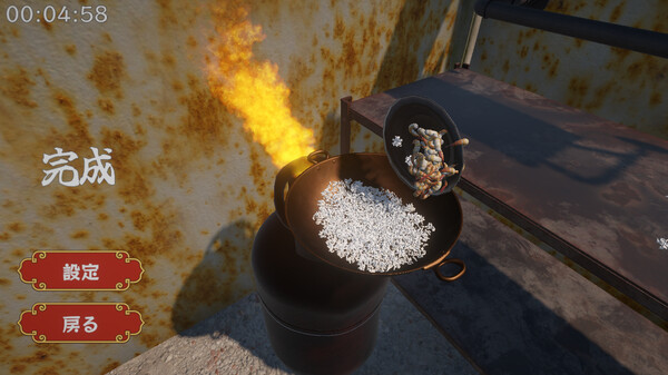 MASTER OF FRIED RICE screenshot 1