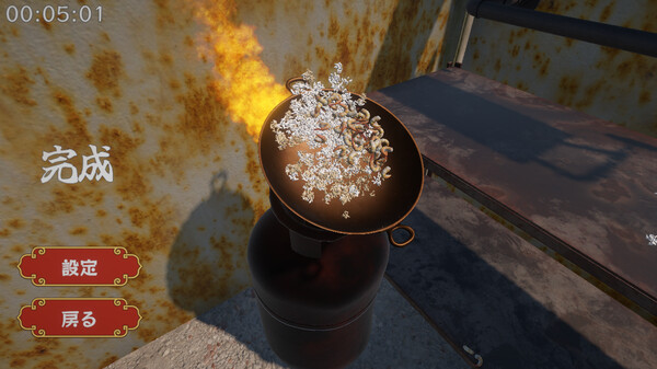 MASTER OF FRIED RICE screenshot 2