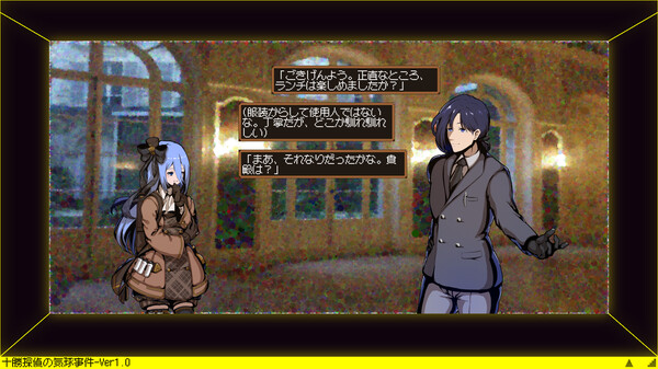 Tokachi Detective: The Balloon Case screenshot 2