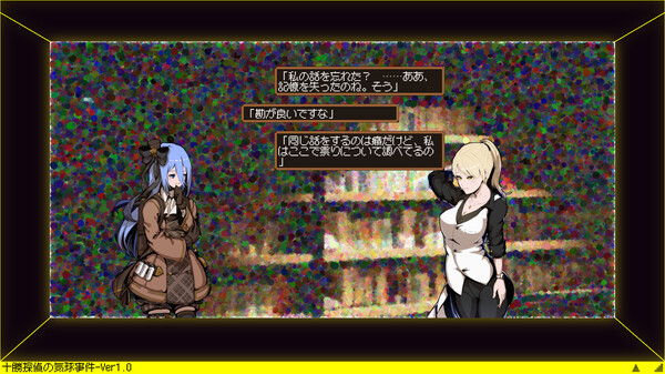 Tokachi Detective: The Balloon Case screenshot 4