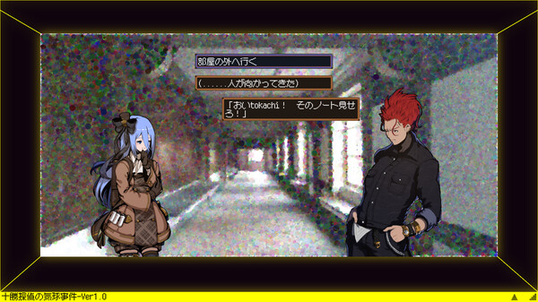 Tokachi Detective: The Balloon Case screenshot 3