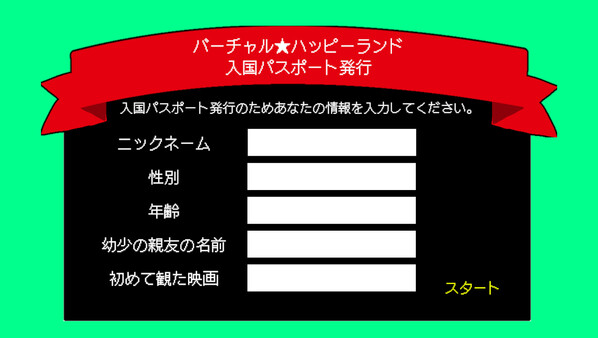 Virtual★Happy Land | バーチャル★ハッピーランド screenshot 3