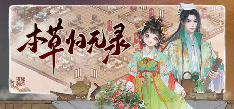 Herbals tycoon