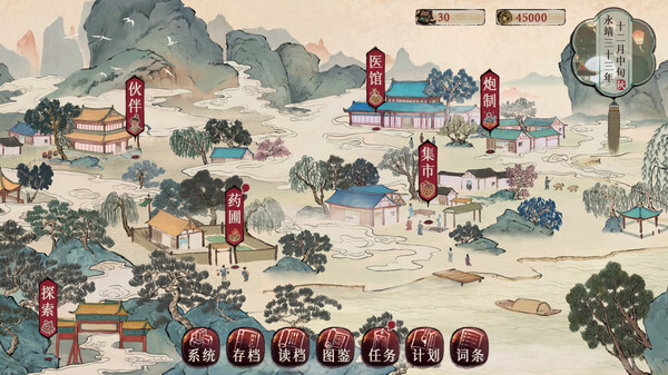 Herbals tycoon screenshot 2