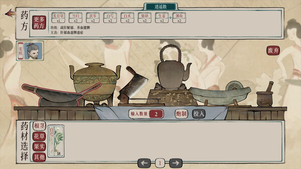 Herbals tycoon screenshot 5