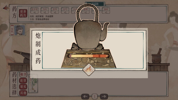 Herbals tycoon screenshot 6