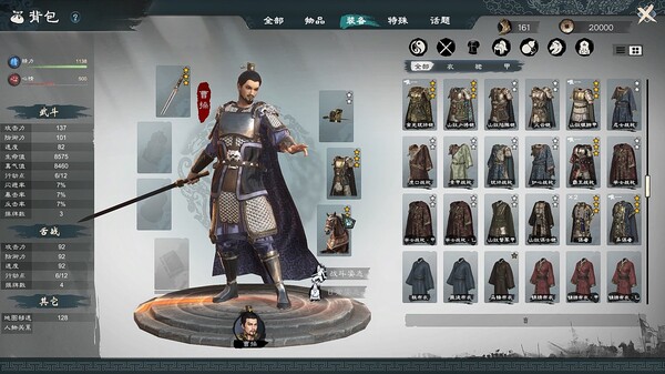 Heroes' Vow: Three Kingdoms screenshot 3