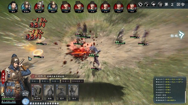 Heroes' Vow: Three Kingdoms screenshot 6