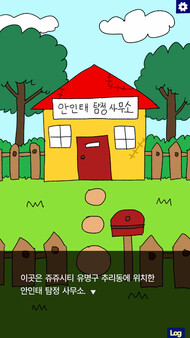 Detective AnnIntae: Missing Basketball Court screenshot 3