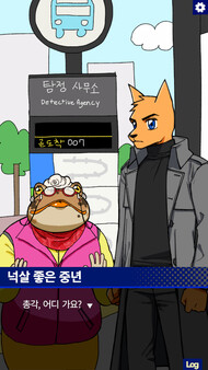 Detective AnnIntae: Missing Basketball Court screenshot 6