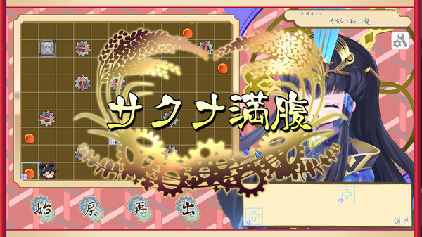 ココロワヒメ、おにぎりを届けるの巻　-Kokorowa Onigiri Delivery- screenshot 5