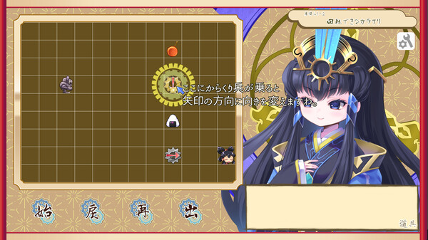 ココロワヒメ、おにぎりを届けるの巻　-Kokorowa Onigiri Delivery- screenshot 1