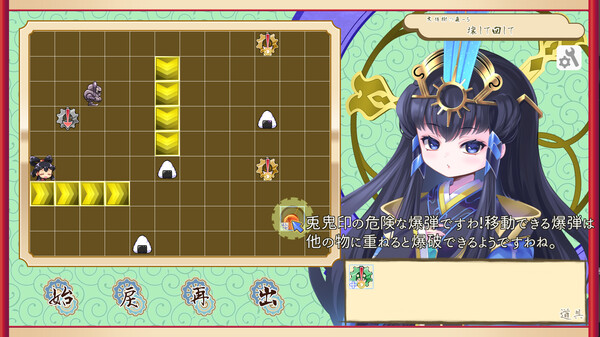 ココロワヒメ、おにぎりを届けるの巻　-Kokorowa Onigiri Delivery- screenshot 2