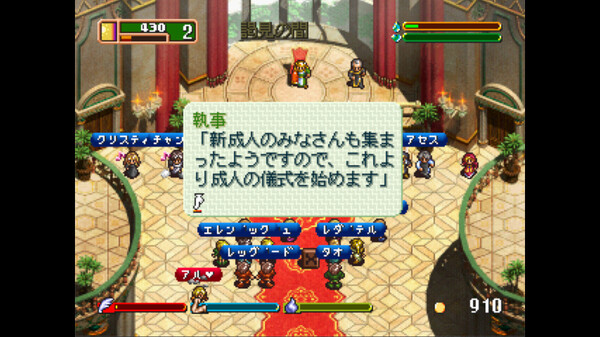 ワールド・ネバーランド～オルルド王国物語～EXPERIENCE OF FICTION LIFE screenshot 4