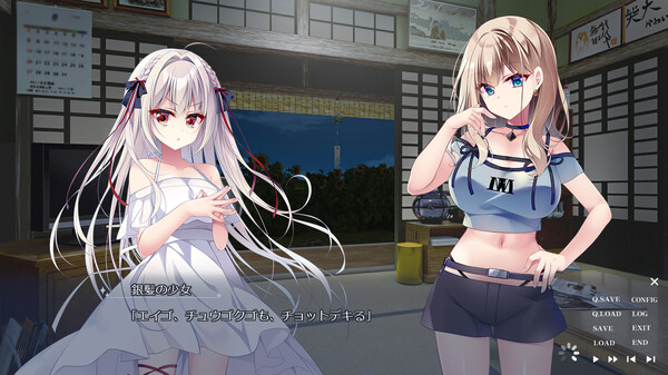 流る星 -a wish star- screenshot 3