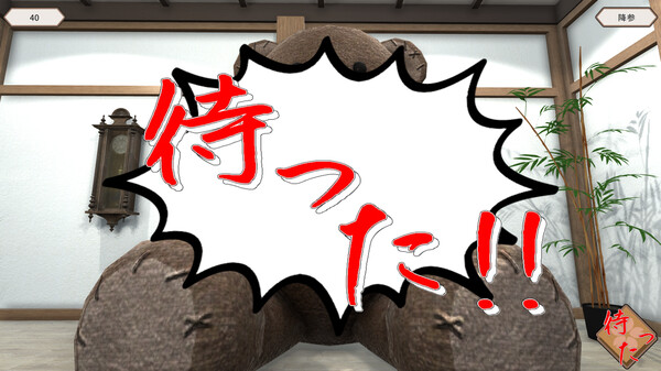 HachikanShogi Matta Ari screenshot 7