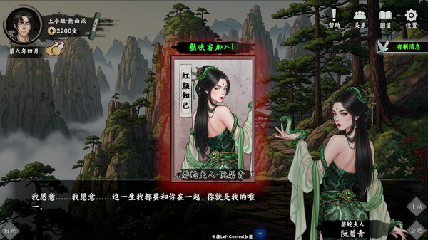 万象群侠传 screenshot 6