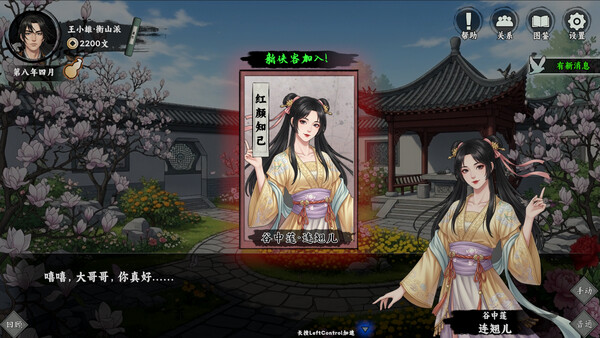 万象群侠传 screenshot 8