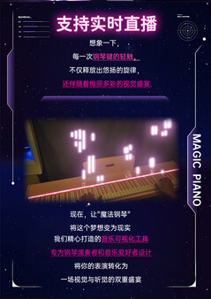 Magic piano screenshot 1