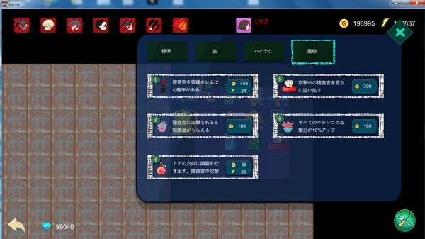 Don't take me away screenshot 2