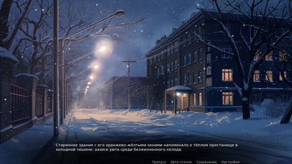 Отделение 38 screenshot 8
