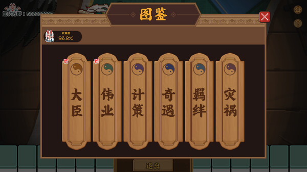 皇帝游戏：天下-皇游天下 screenshot 4