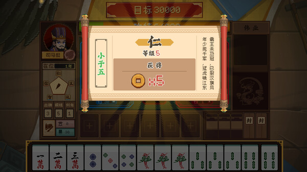 皇帝游戏：天下-皇游天下 screenshot 6