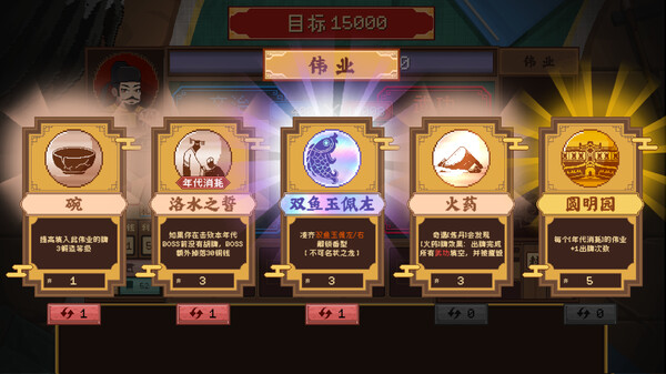 皇帝游戏：天下-皇游天下 screenshot 5