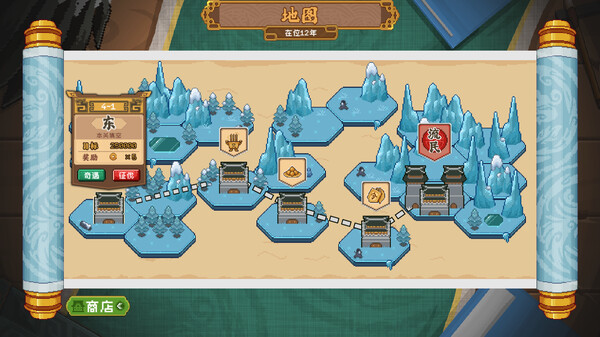 皇帝游戏：天下-皇游天下 screenshot 2