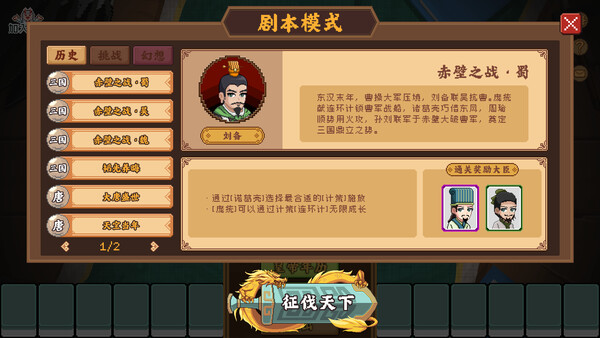 皇帝游戏：天下-皇游天下 screenshot 3