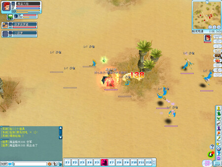 海盗王 screenshot 5