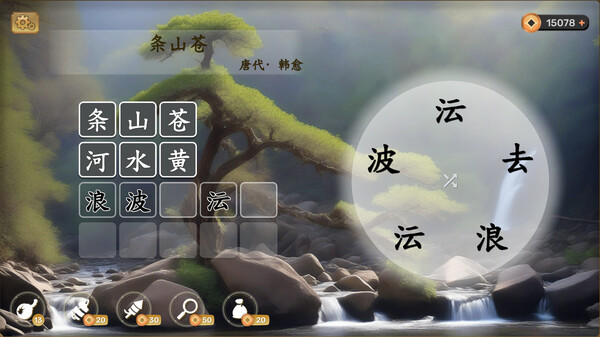 PoetryAdventure screenshot 11