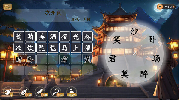 PoetryAdventure screenshot 1