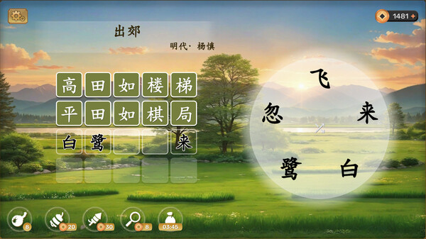 PoetryAdventure screenshot 4