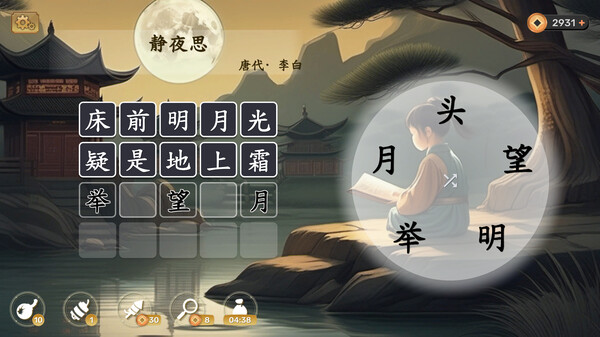 PoetryAdventure screenshot 2