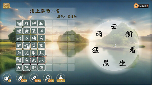 PoetryAdventure screenshot 3