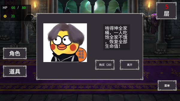 Made in Tower screenshot 1