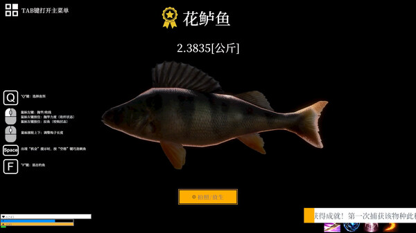 异世界生存指南 screenshot 6