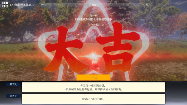 异世界生存指南 screenshot 1