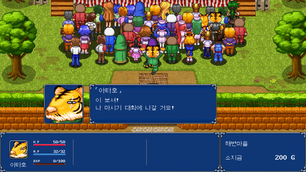 Gensei Suikoden Plus screenshot 2